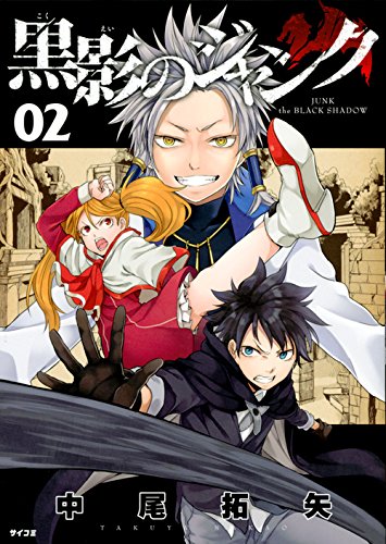 Black Shadow (V.O. japonais : 黒影のジャンク ) - Black Shadow ( 黒影のジャンク ) n°2
