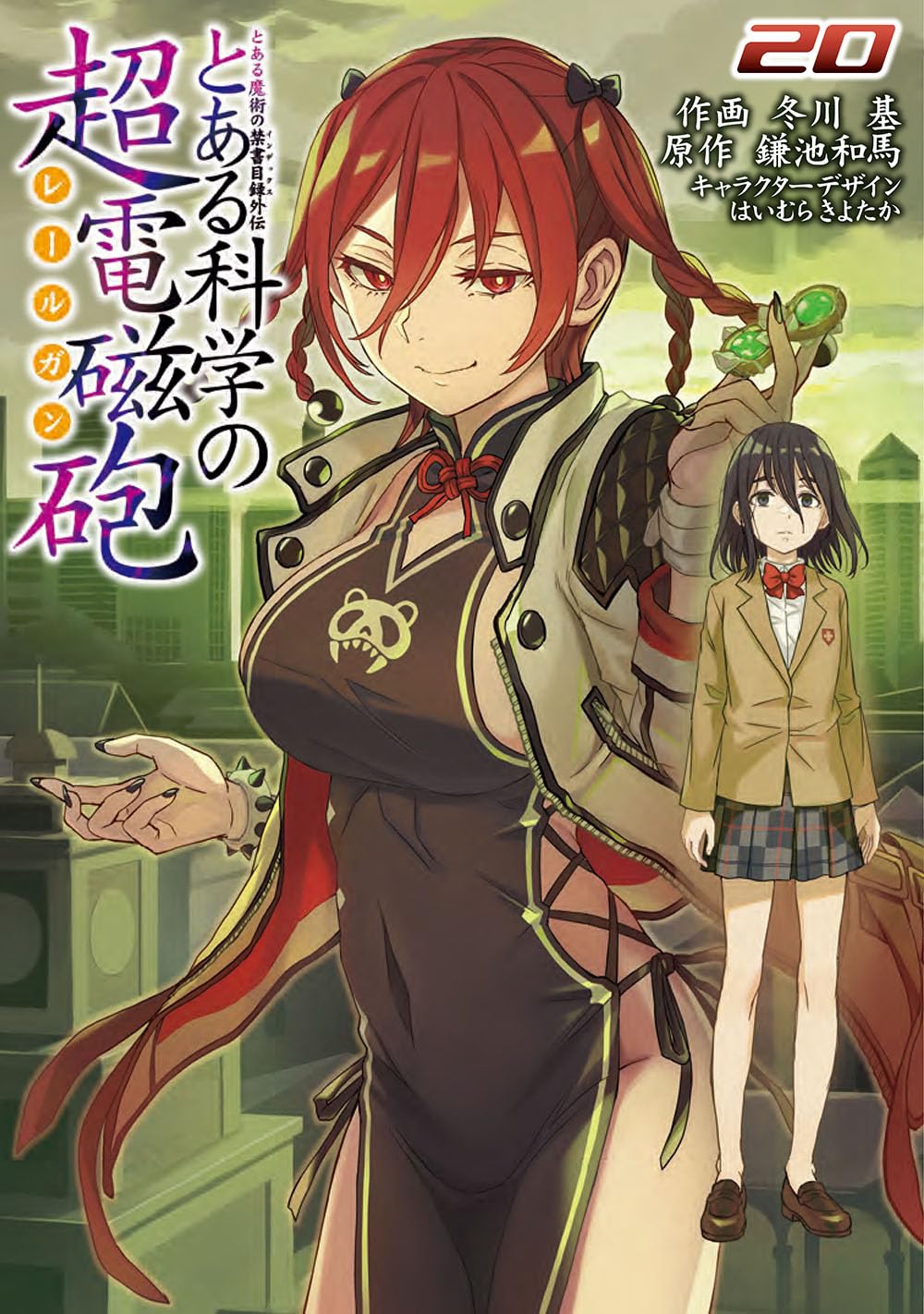 A certain scientific Railgun (V.O. japonais : とある科学の超電磁砲) - tome 20 - A certain scientific Railgun (とある科学の超電磁砲 )