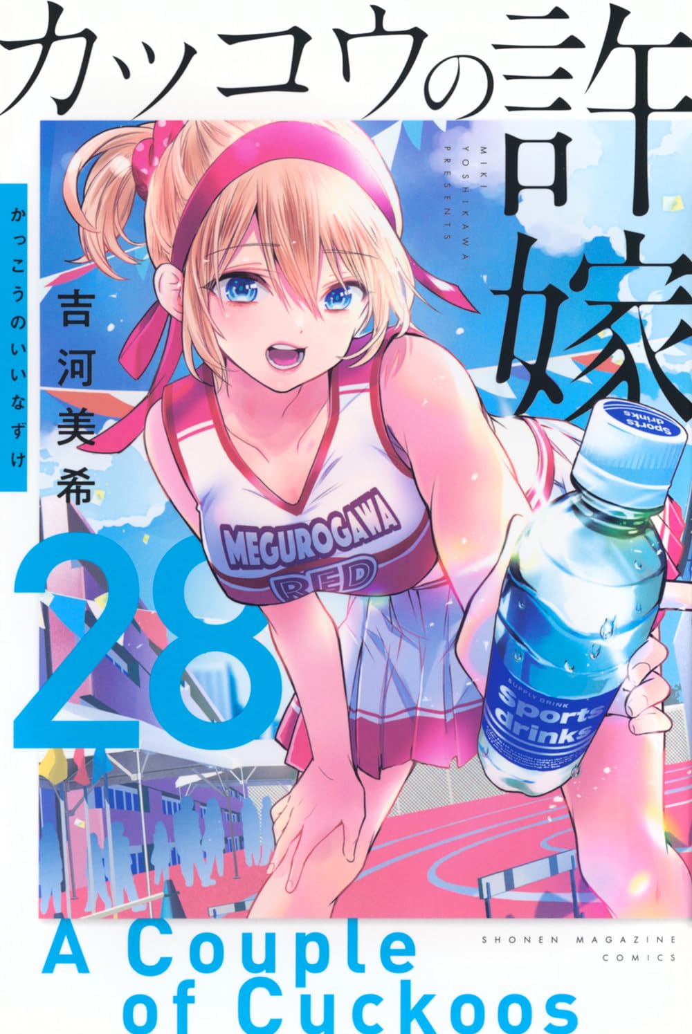 A Couple of Cuckoos (V.O. japonais : カッコウの許嫁 ) - A Couple of Cuckoos ( カッコウの許嫁 ) n°28