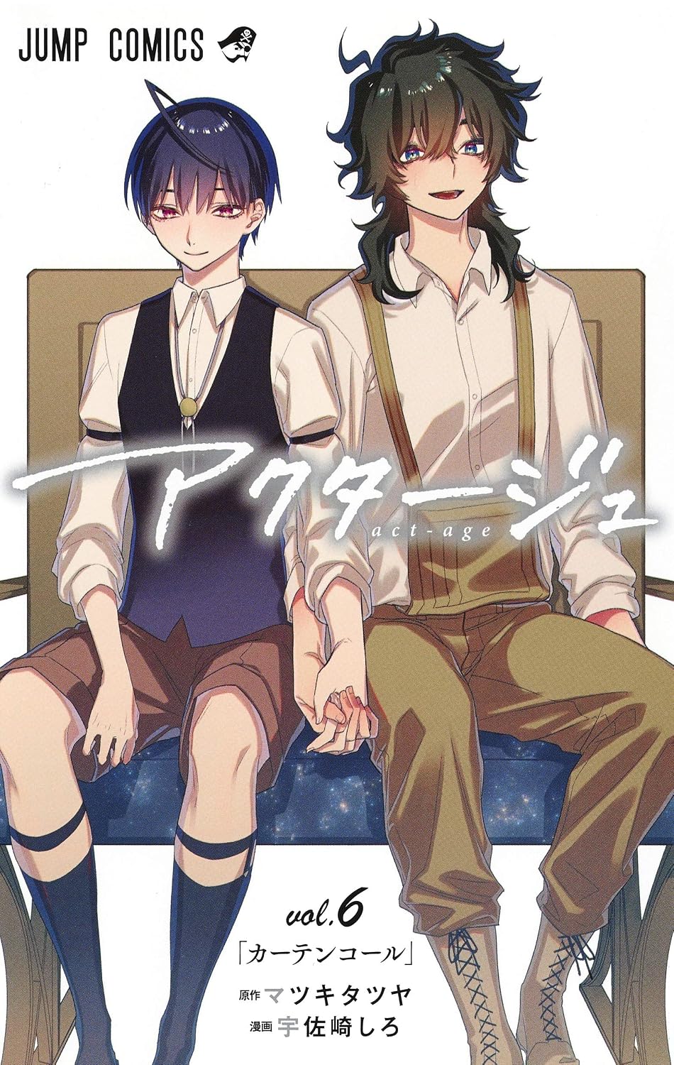 Act-age (V.O. japonais : アクタージュ ) - Act-age ( アクタージュ ) n°6
