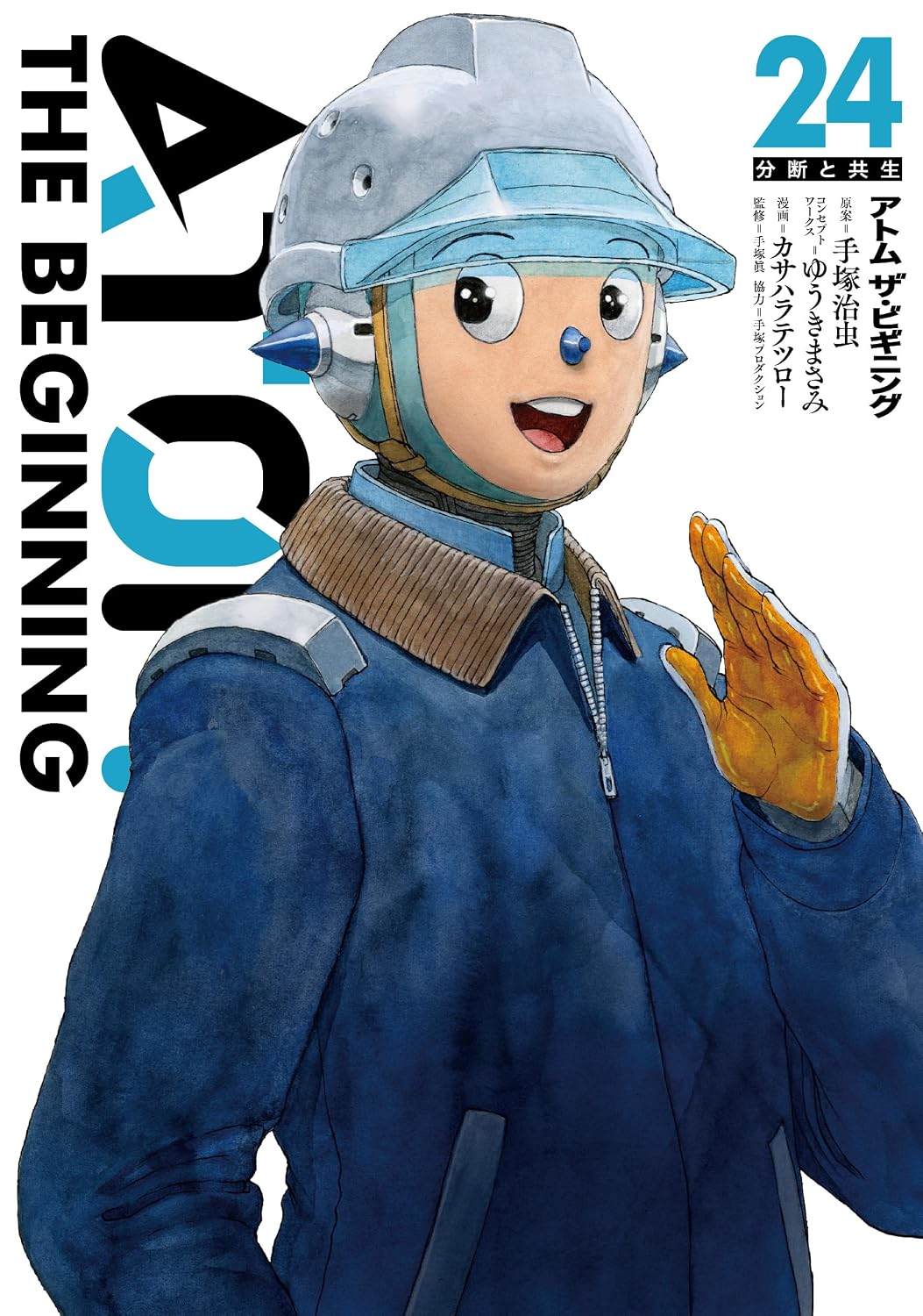 Atom the beginning (V.O. japonais : アトム ザ・ビギニング) - Atom the beginning (アトム ザ・ビギニング) n°24