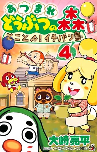 Animal Crossing - New horizons - Mon île de rêve - tome 4 - Animal Crossing - New horizons - Mon île de rêve, Tome 4