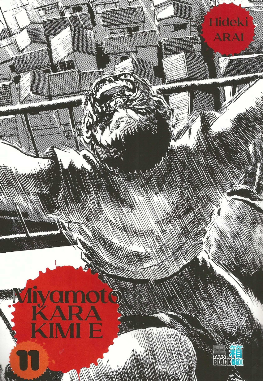 Miyamoto Kara Kimi E - tome 11 - Miyamoto Kara Kimi E, Tome 11