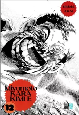 Miyamoto Kara Kimi E - tome 12 - Miyamoto Kara Kimi E, Tome 12