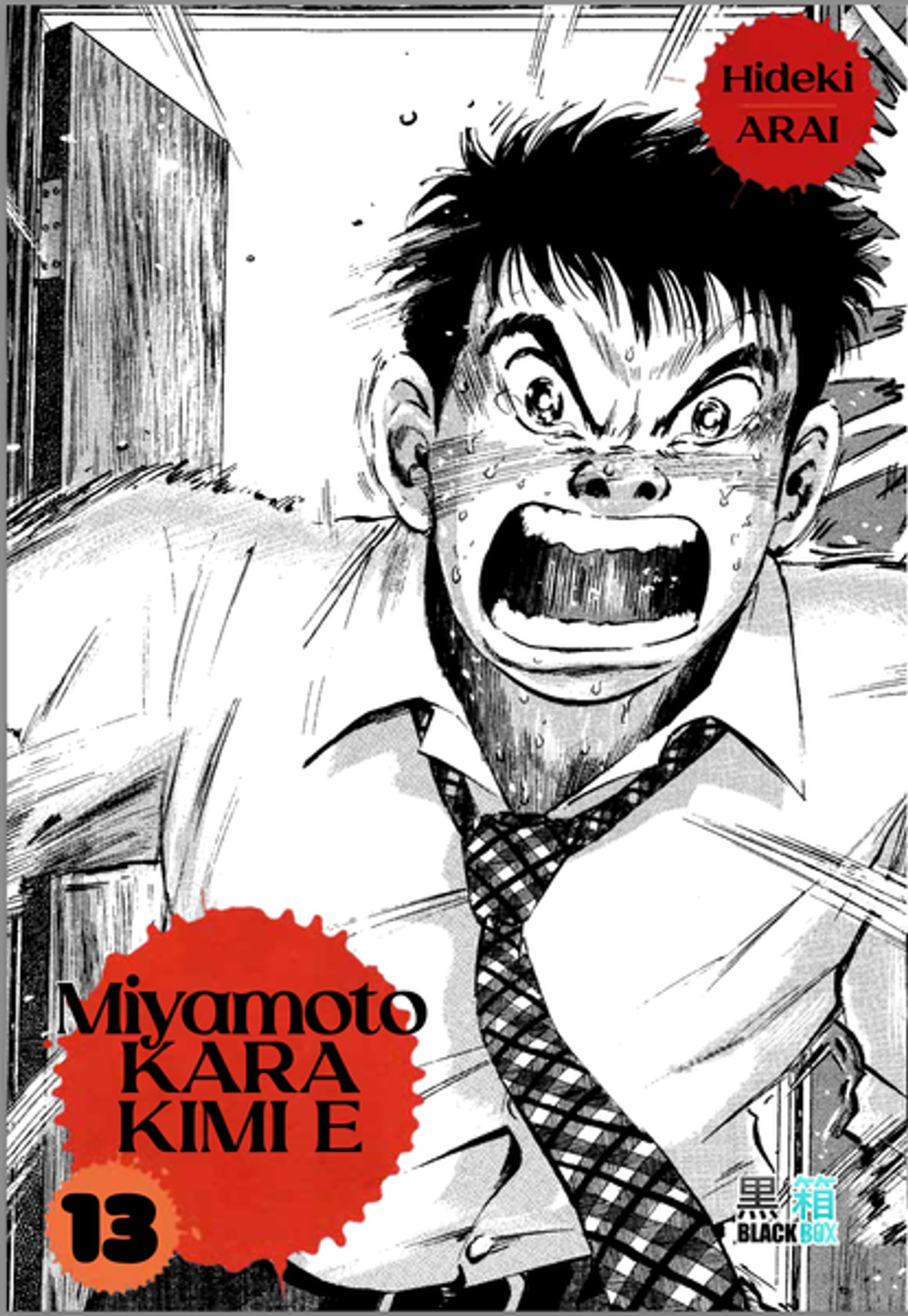 Miyamoto Kara Kimi E - tome 13 - Miyamoto Kara Kimi E, Tome 13
