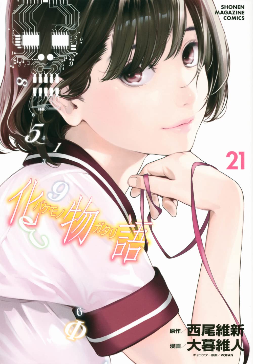 Bakemonogatari (V.O. japonais : 化物語 ) - Bakemonogatari ( 化物語 ) n°21