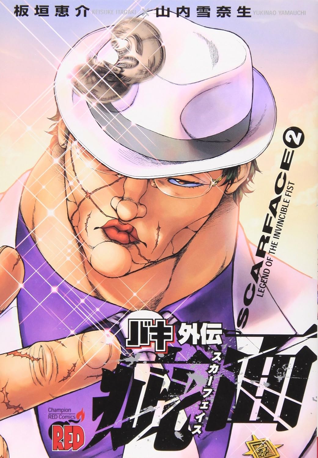 Baki Gaiden : Scarface (V.O. japonais : バキ外伝 疵面-スカーフェイス- ) - Baki Gaiden : Scarface ( バキ外伝 疵面-スカーフェイス- ) n°2