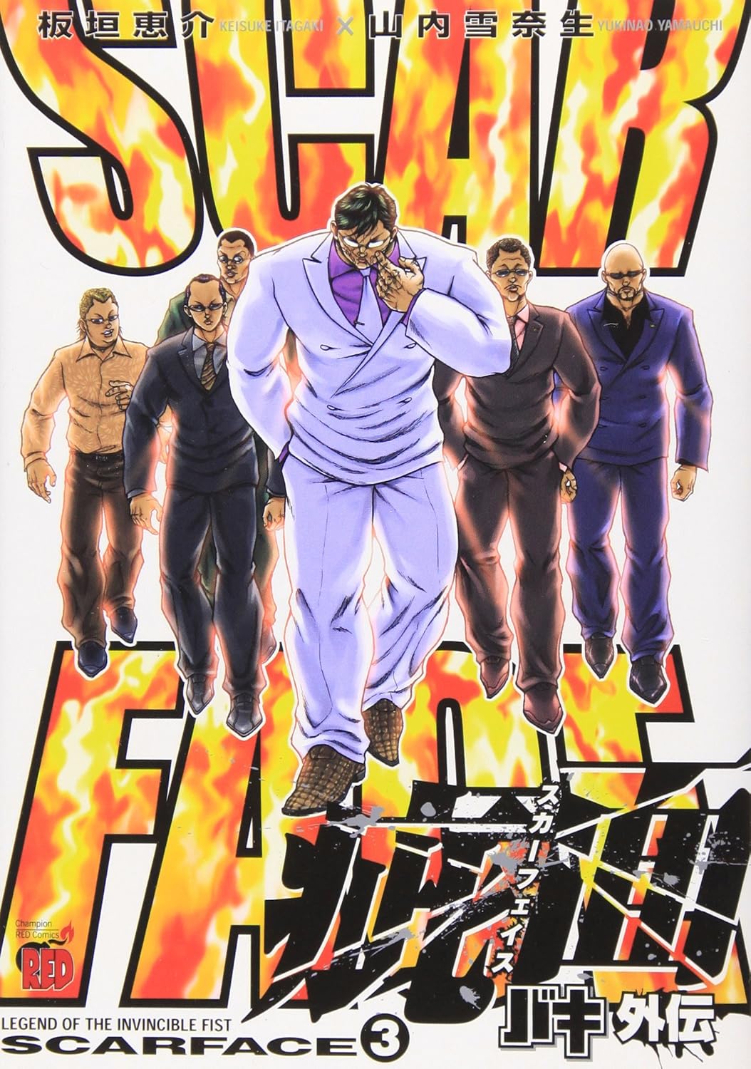 Baki Gaiden : Scarface (V.O. japonais : バキ外伝 疵面-スカーフェイス- ) - Baki Gaiden : Scarface ( バキ外伝 疵面-スカーフェイス- ) n°3
