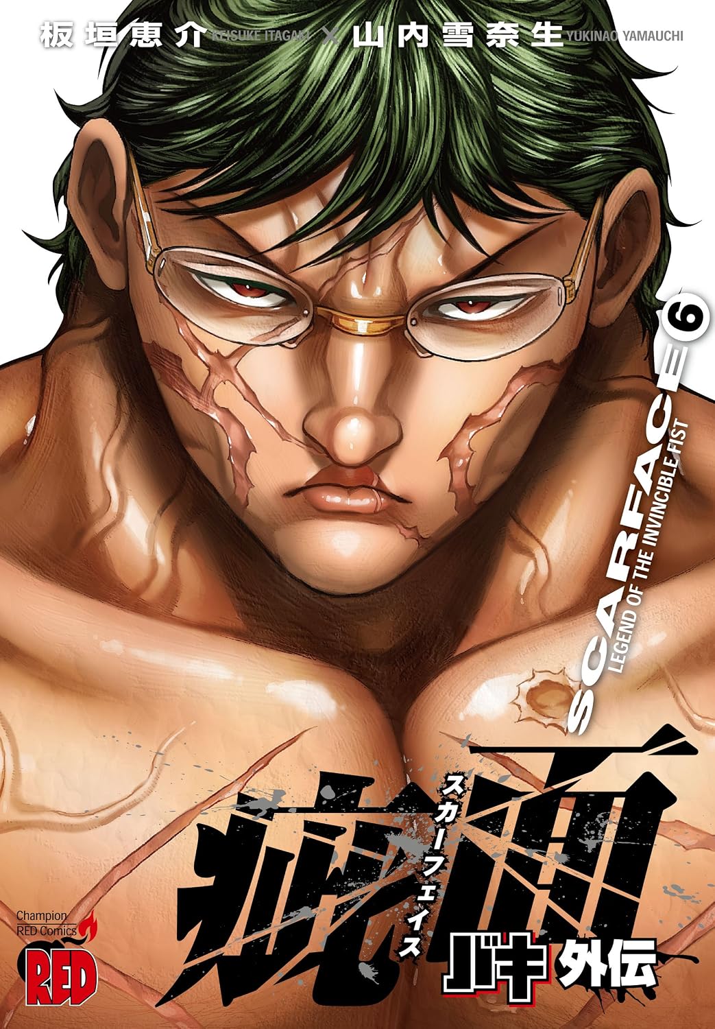 Baki Gaiden : Scarface (V.O. japonais : バキ外伝 疵面-スカーフェイス- ) - Baki Gaiden : Scarface ( バキ外伝 疵面-スカーフェイス- ) n°6