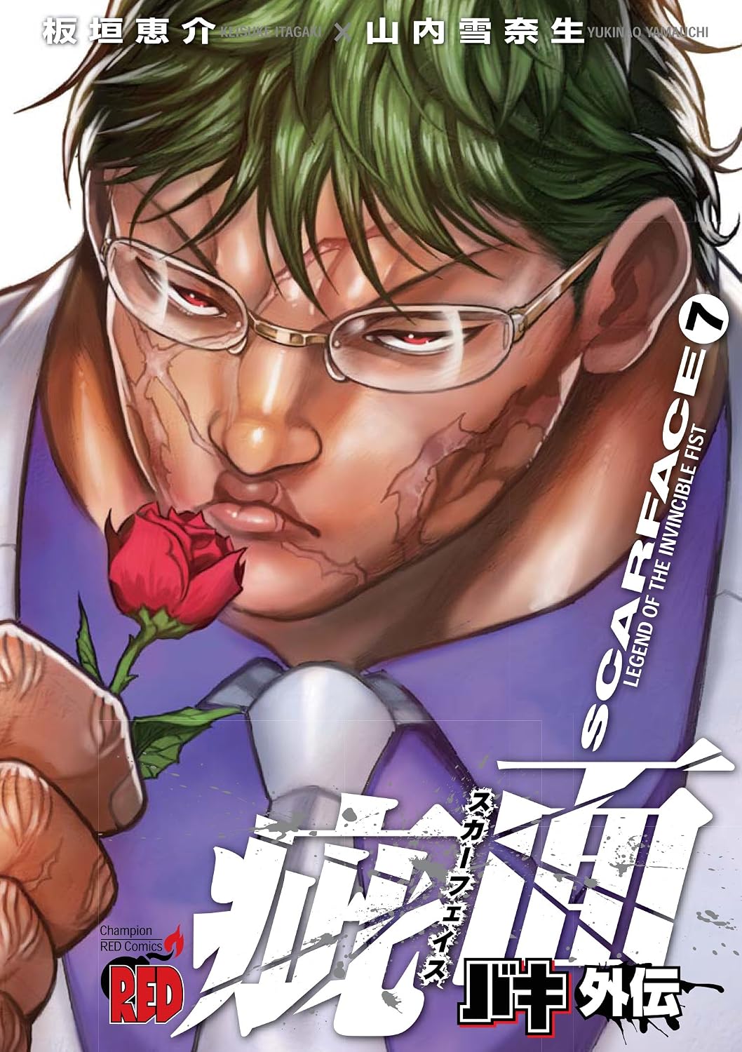Baki Gaiden : Scarface (V.O. japonais : バキ外伝 疵面-スカーフェイス- ) - Baki Gaiden : Scarface ( バキ外伝 疵面-スカーフェイス- ) n°7