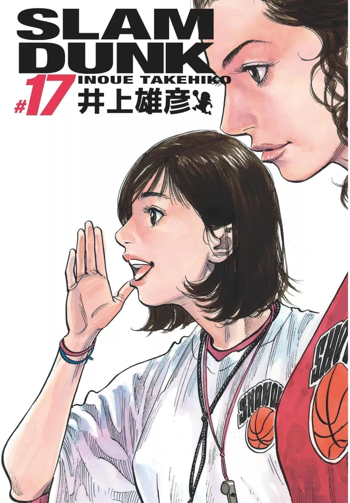 Slam Dunk (Deluxe) - tome 17 - Slam Dunk (Deluxe), Tome 17